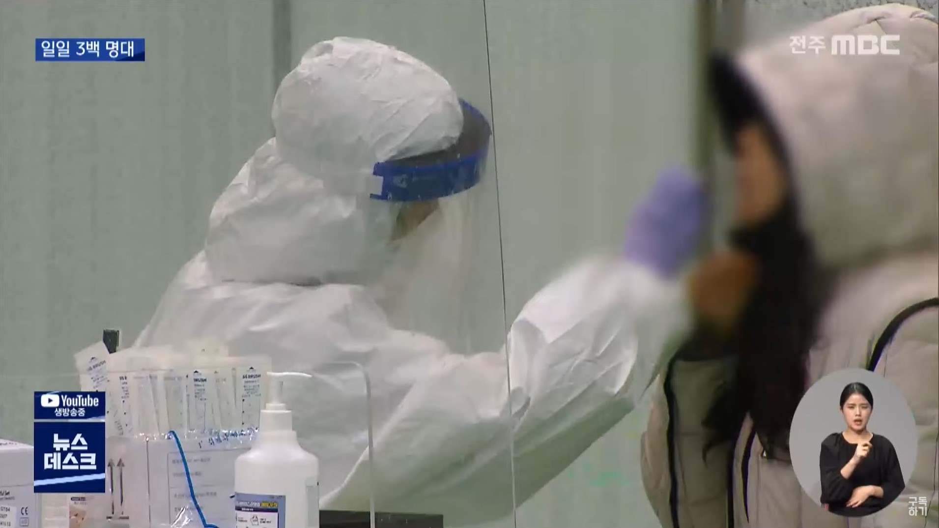 일일 확진자 301명.. 전주 어린이집 임시 휴원