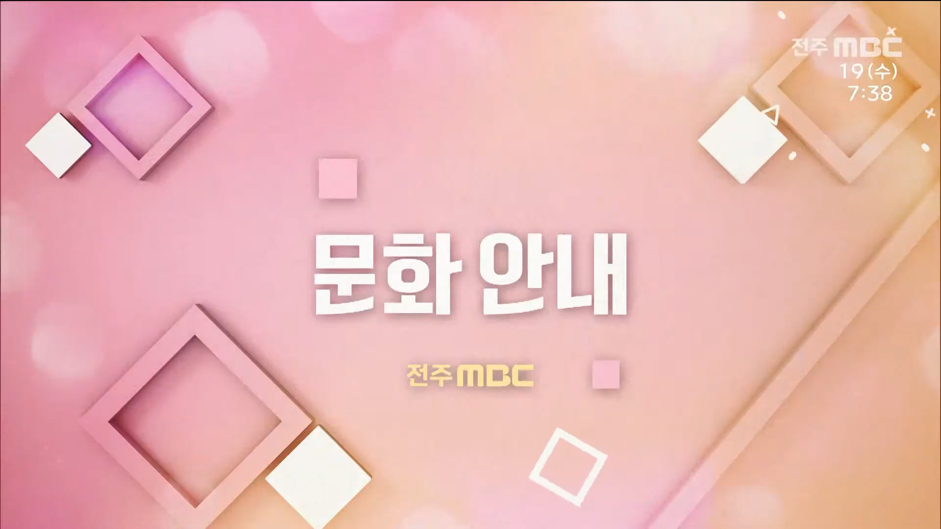 전라북도 문화 안내