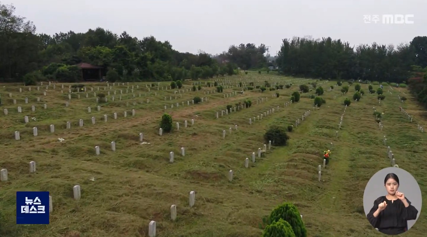 봉안시설 명절 연휴 휴관.. 온라인 추모 권장