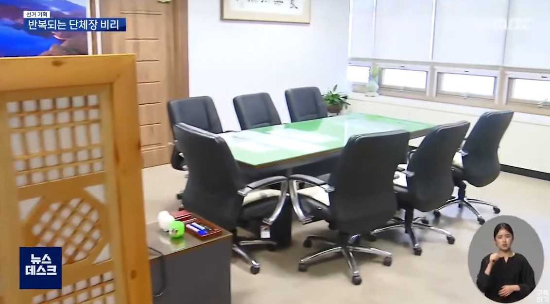 반복되는 단체장 비리 18명 중도하차