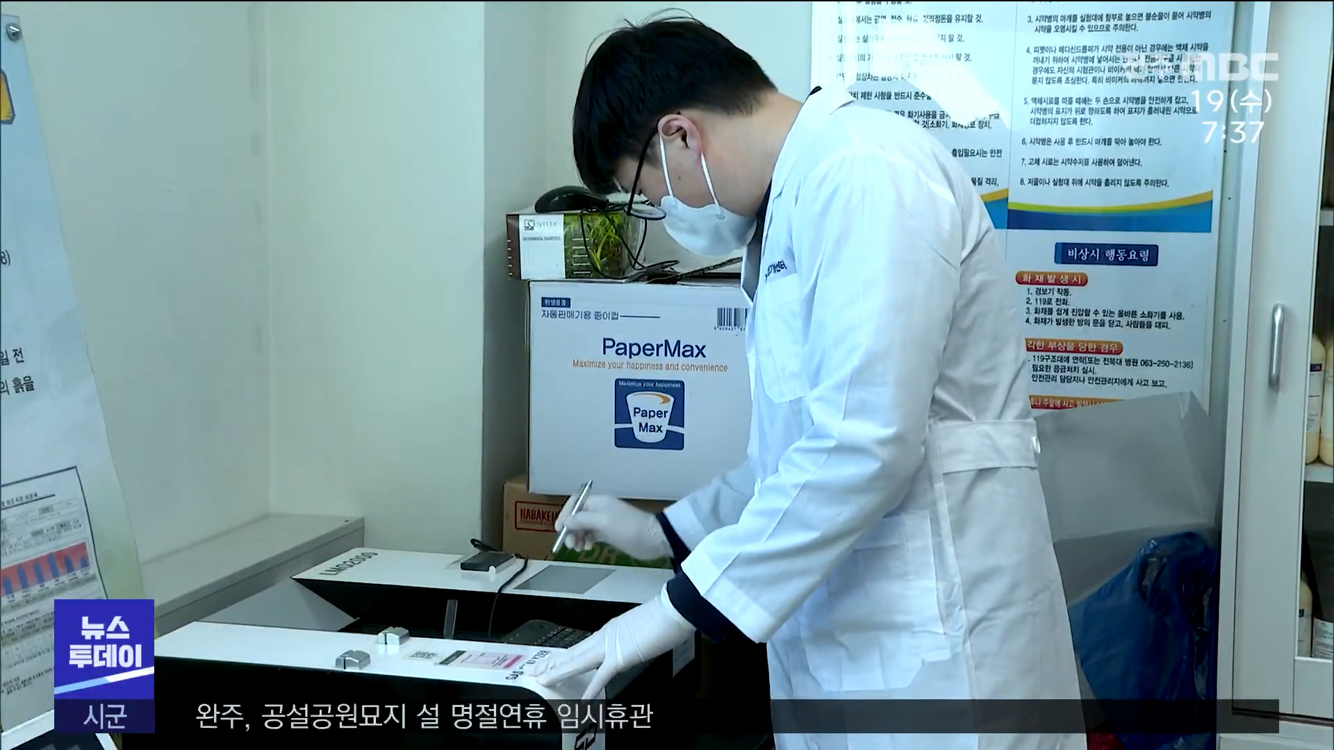 지역소식 (장수·진안·김제·임실 편)