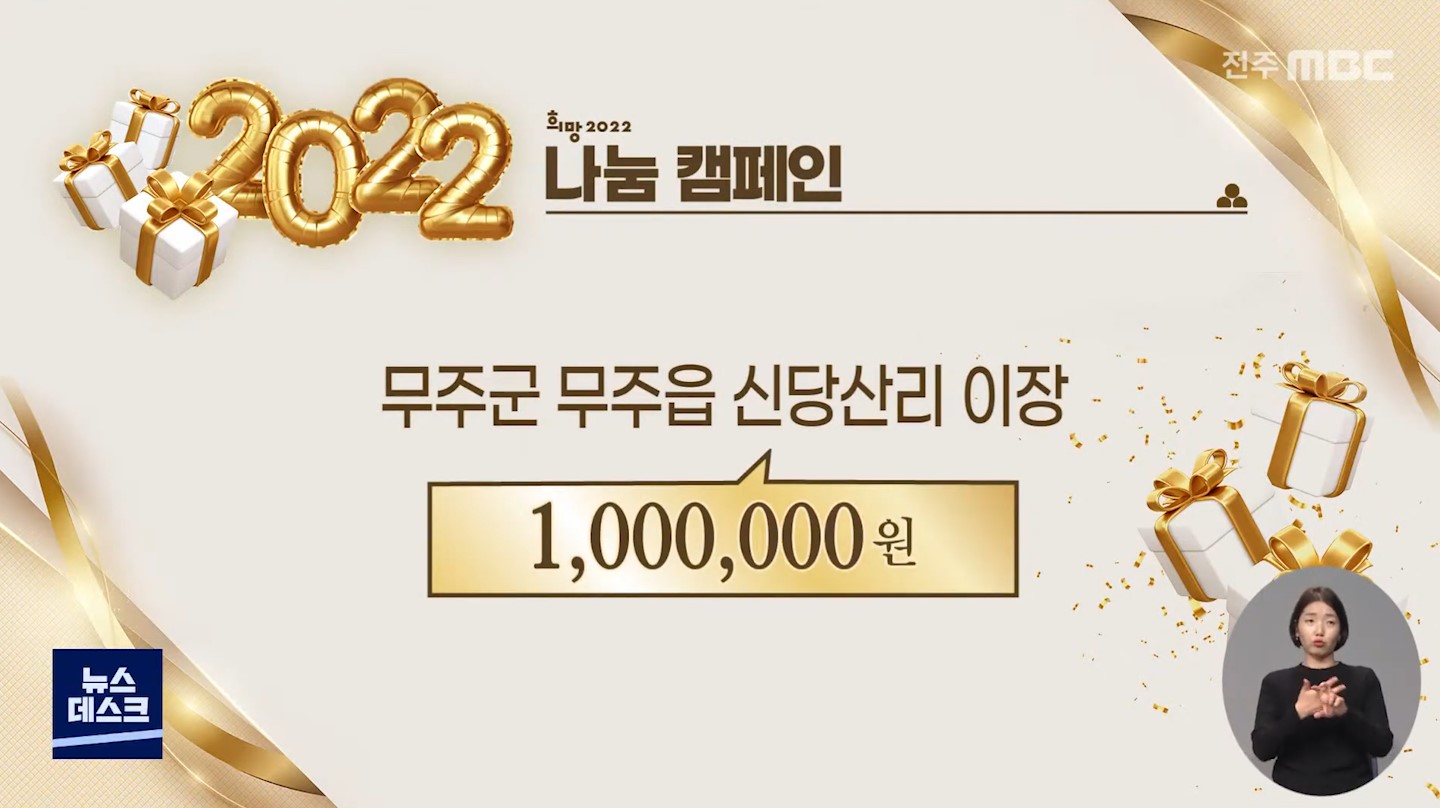 희망2022 나눔 캠페인