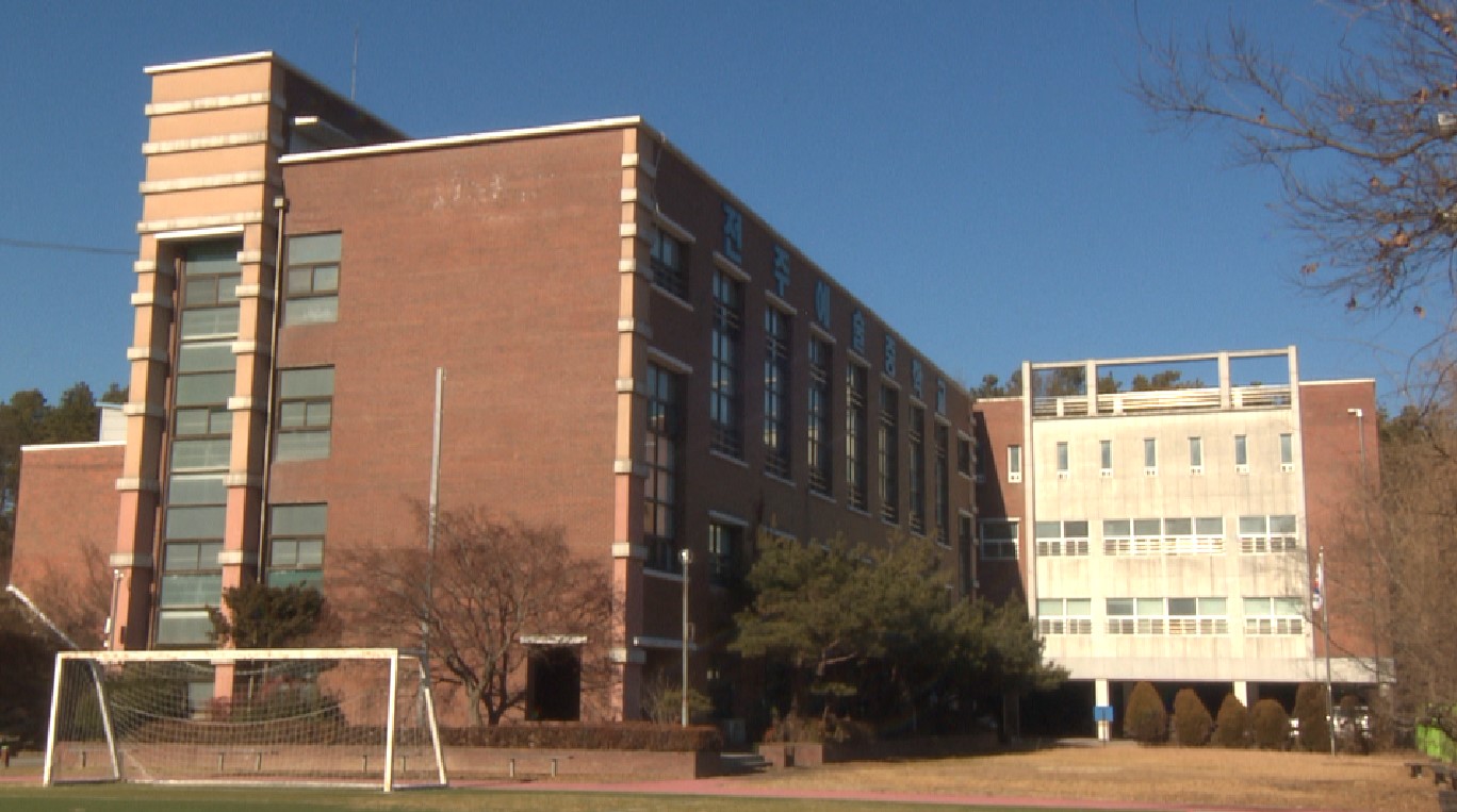 전주예술중고 임시이사 파견 집행정지 신청 인용