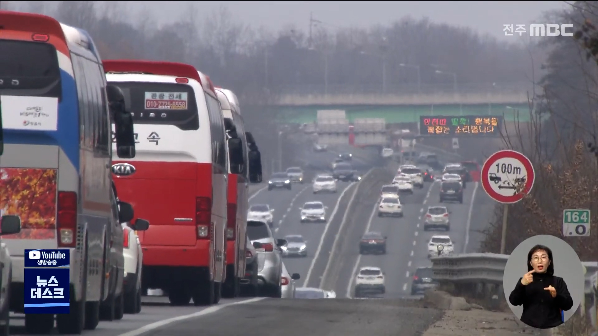코로나19 긴장 속 명절 고향 방문 이어져