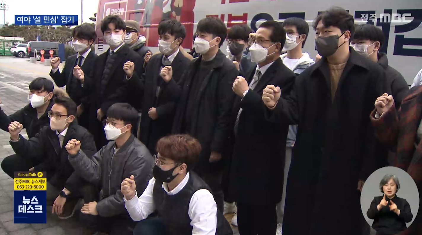 대선 D-40, 여야 '설 민심' 잡기 총력