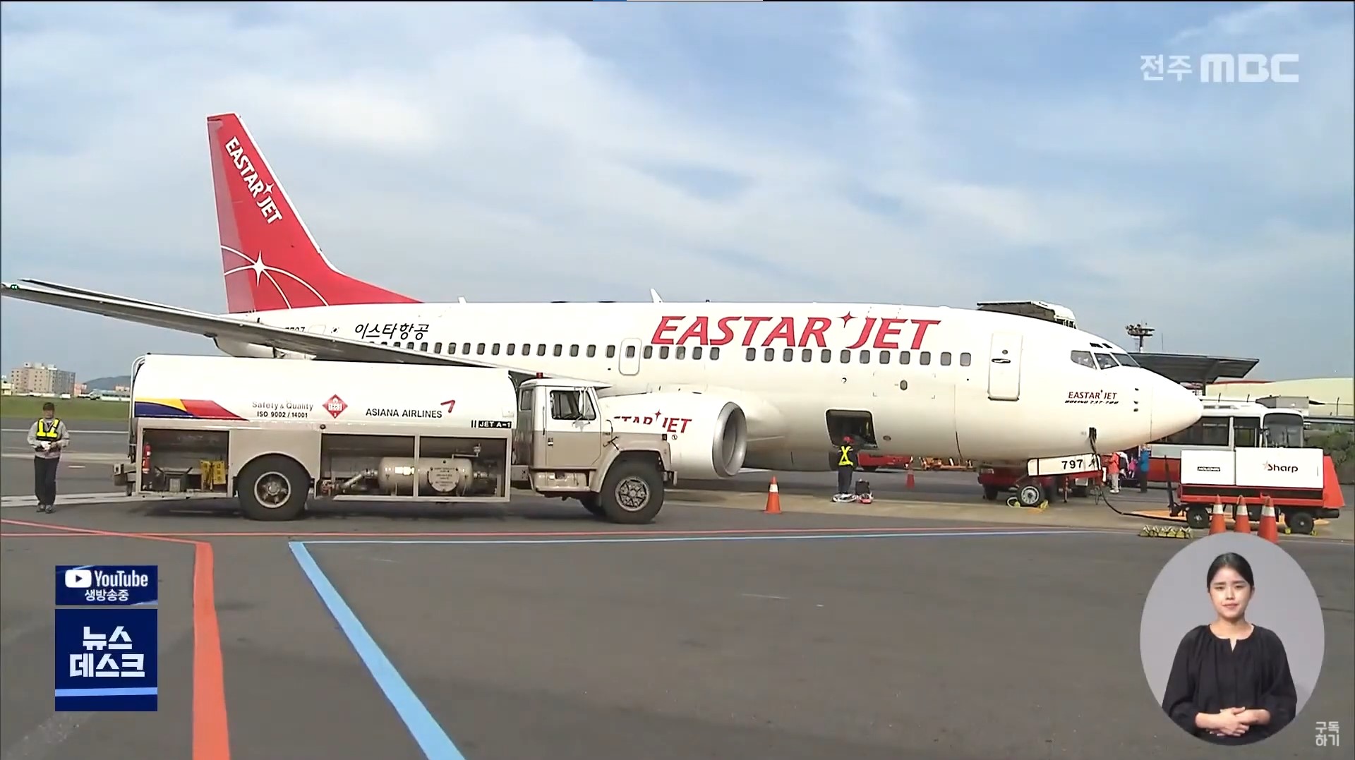 '이상직 실소유 의혹' 태국 법인.. 검찰수사 중단?