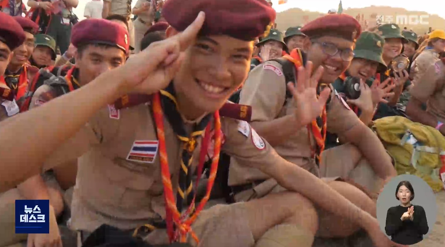 새만금 잼버리 서포터즈 출범, 전 세계 2,358명 참여