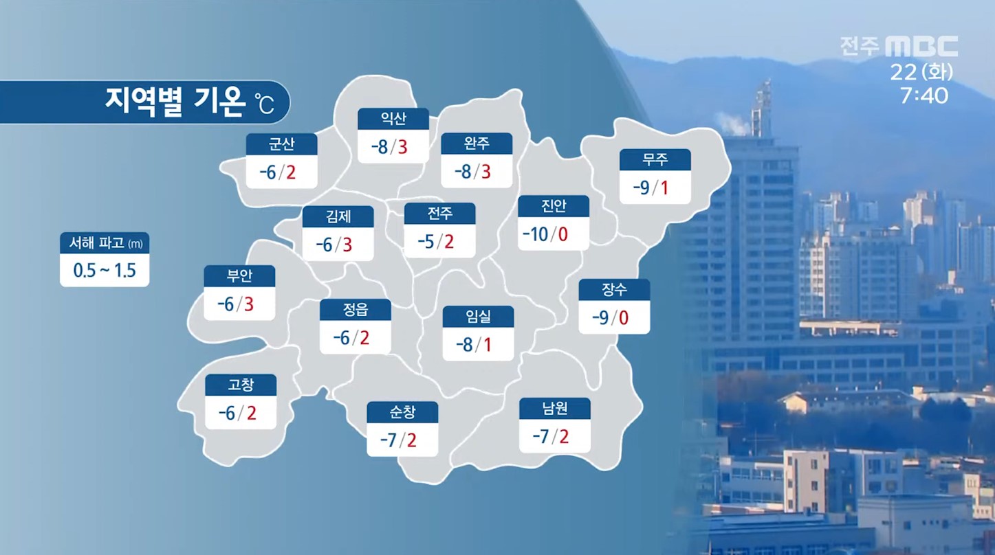 모레까지 평년보다 낮아 추워..대기 건조해 화재 주의
