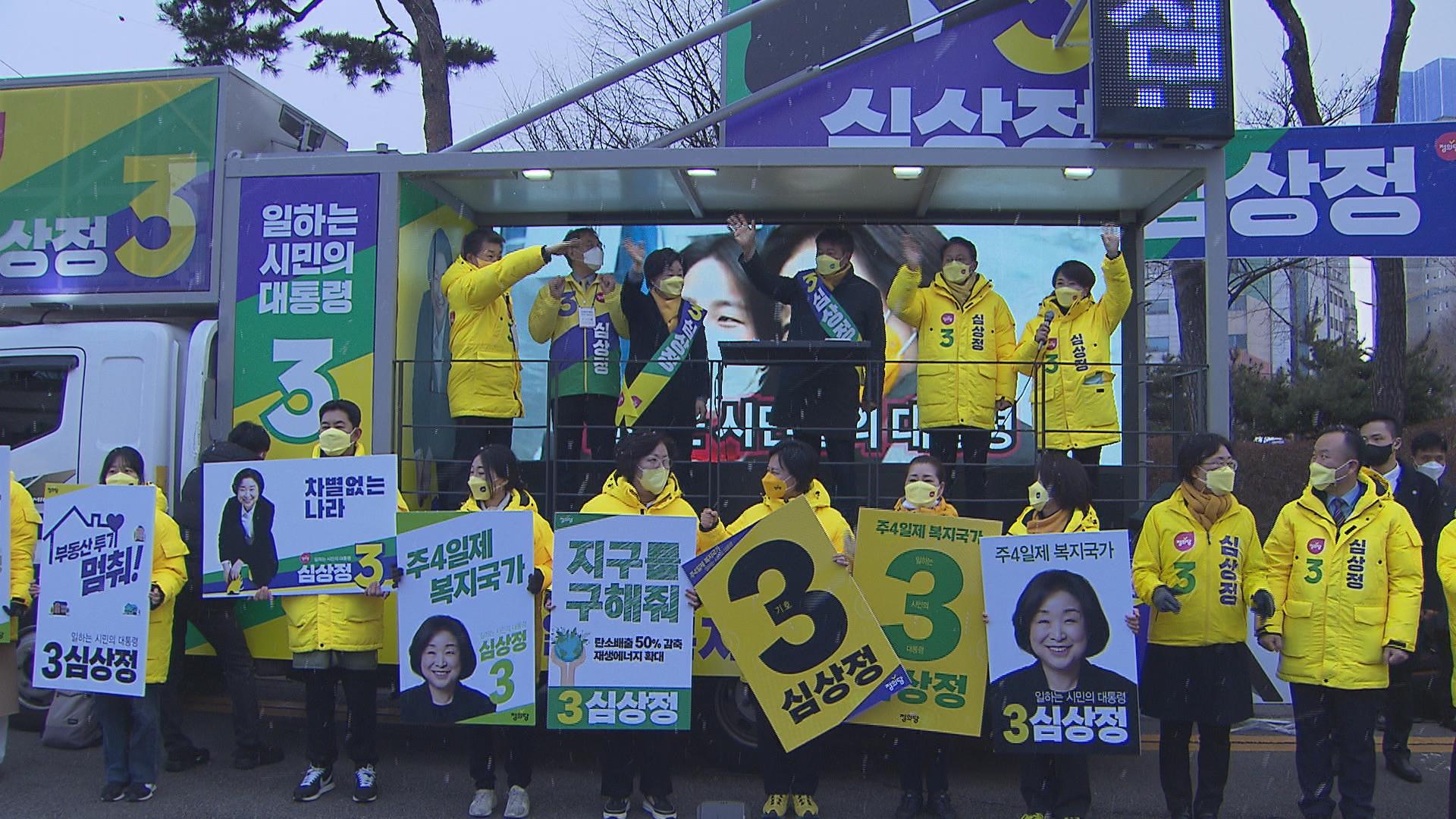 심상정 전북서 첫 유세..