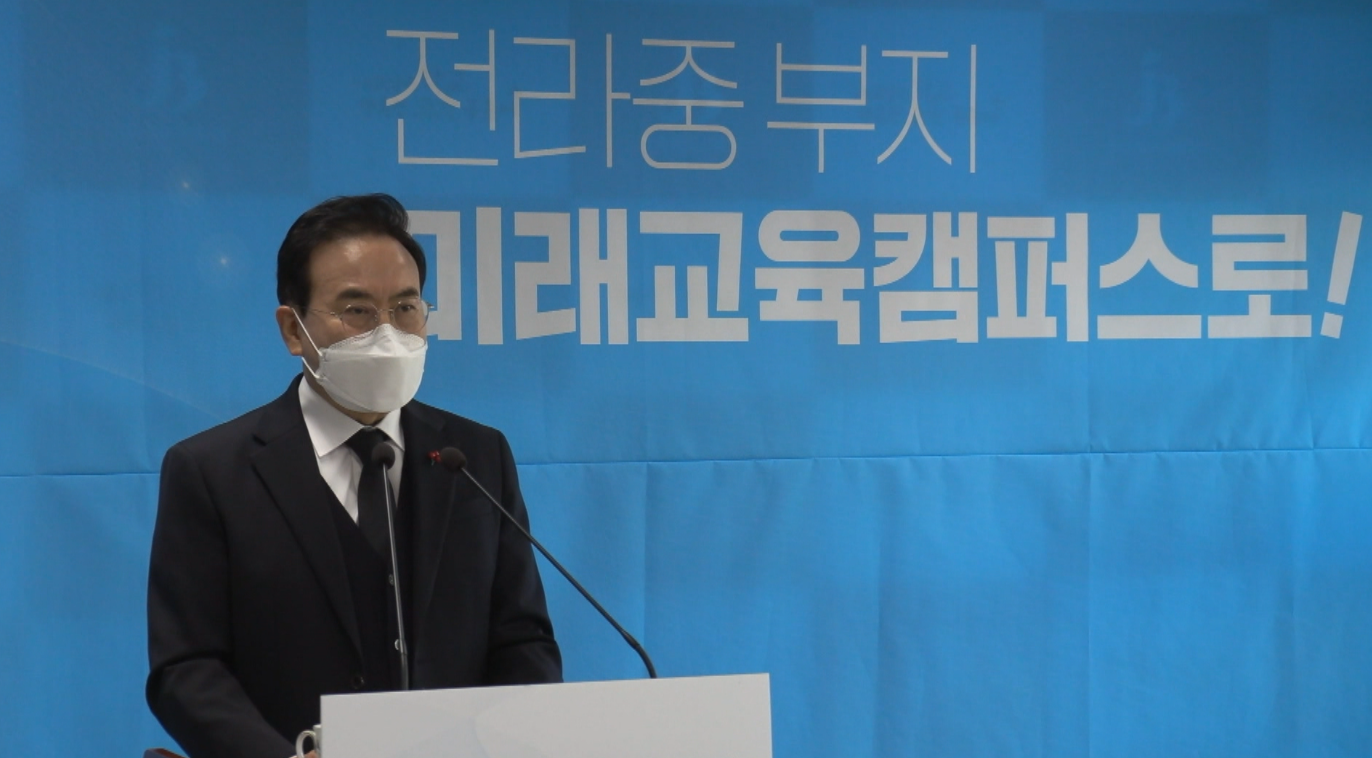 서거석 교육감 예비후보, 군산 미래창의교육 특화