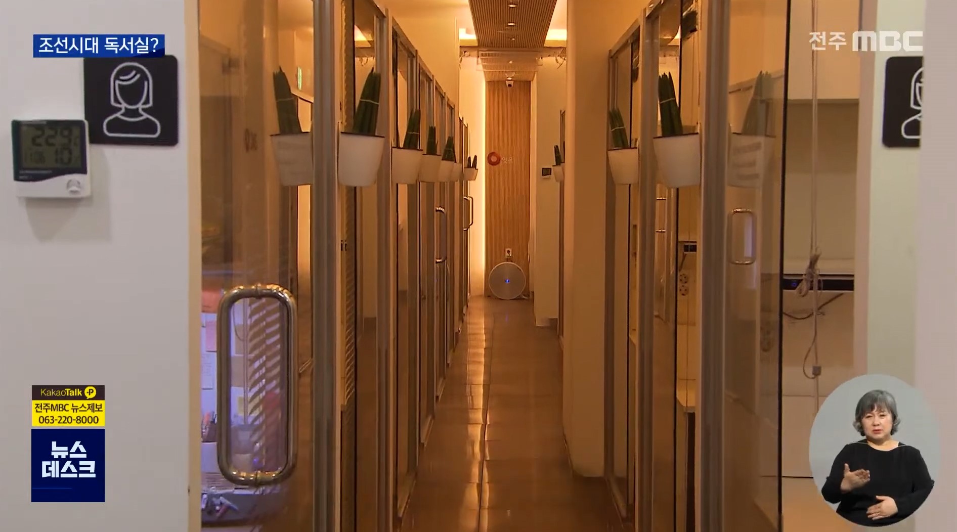 독서실은 지금 조선시대?.. 