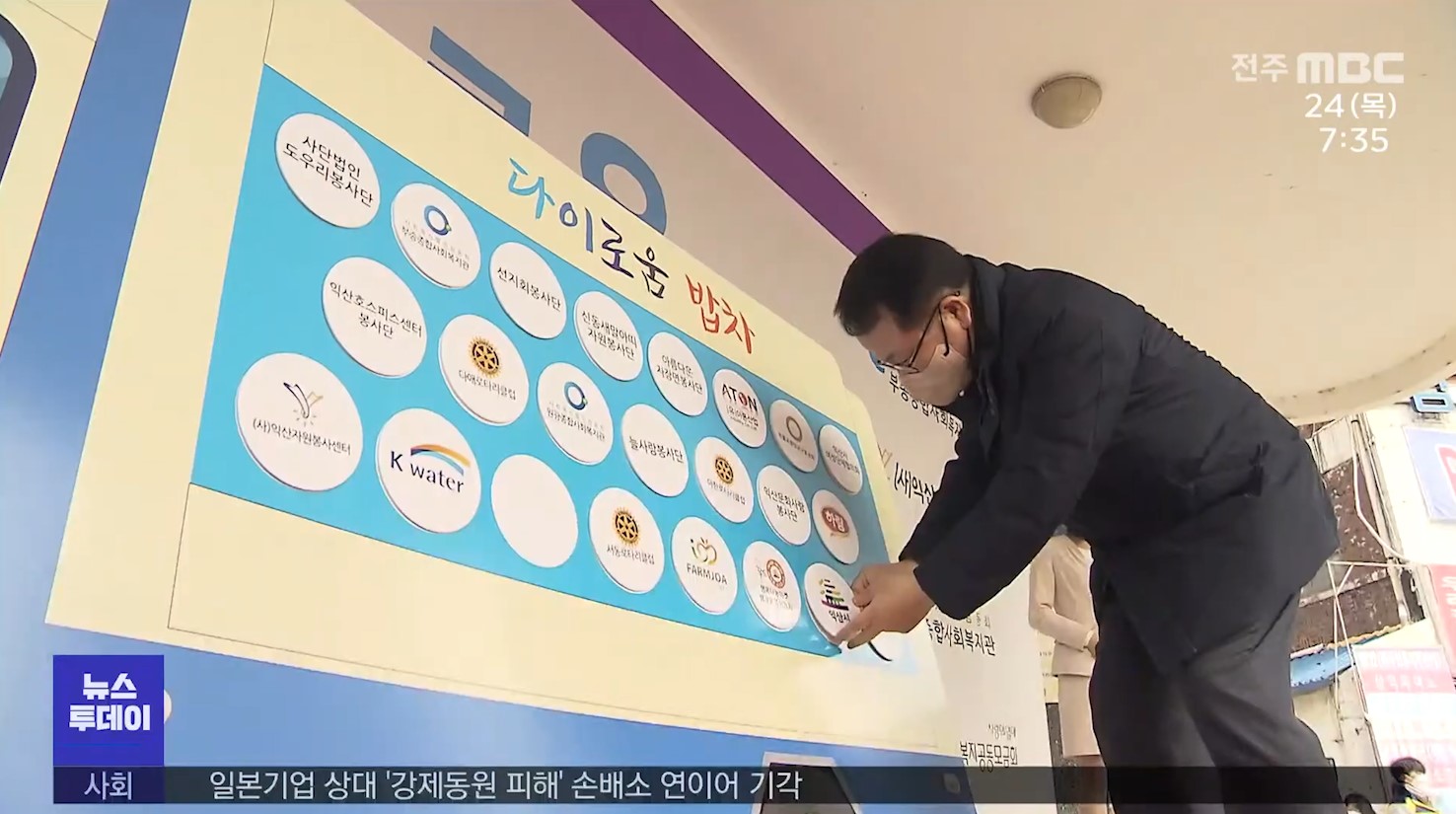 지역 소식 (익산·완주·김제·임실)