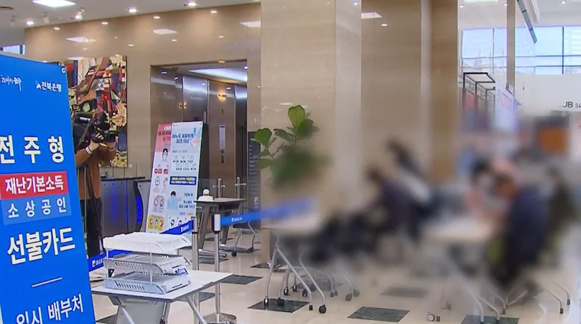 군산 재난지원금 오는 14일부터 지급.. 5월까지 신청