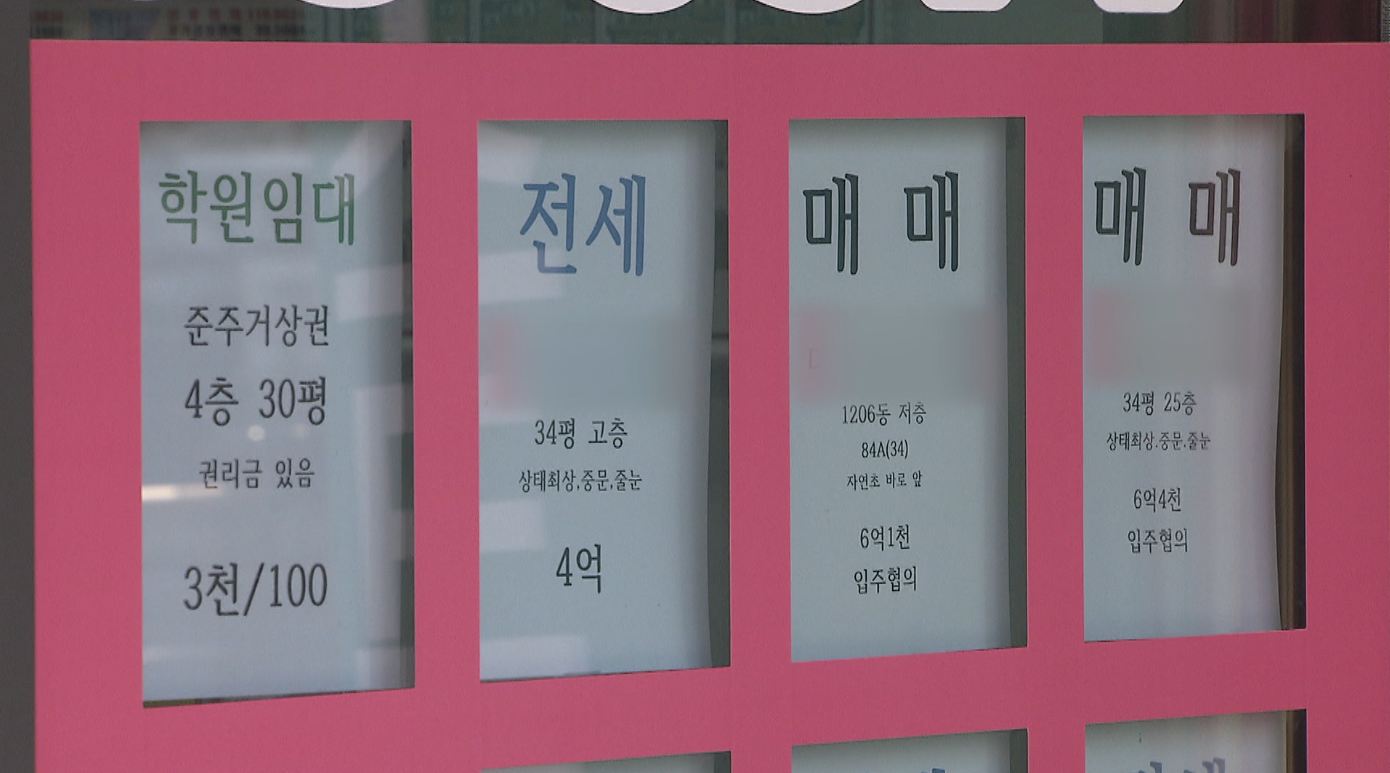 전북도, 부동산 실거래가 신고 위반 단속