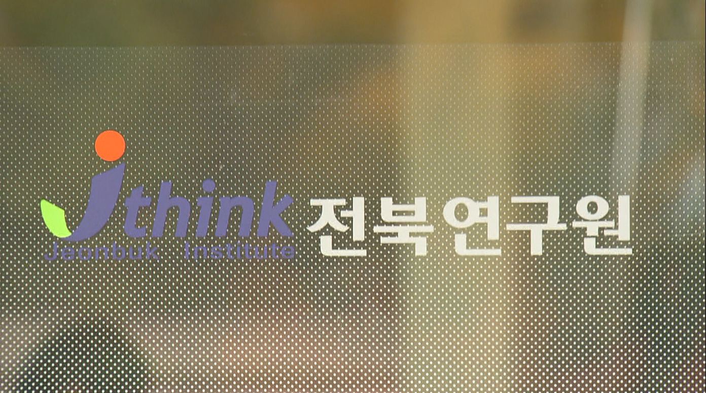 전북 물포럼, 전북연구원서 운영..연속성 강화