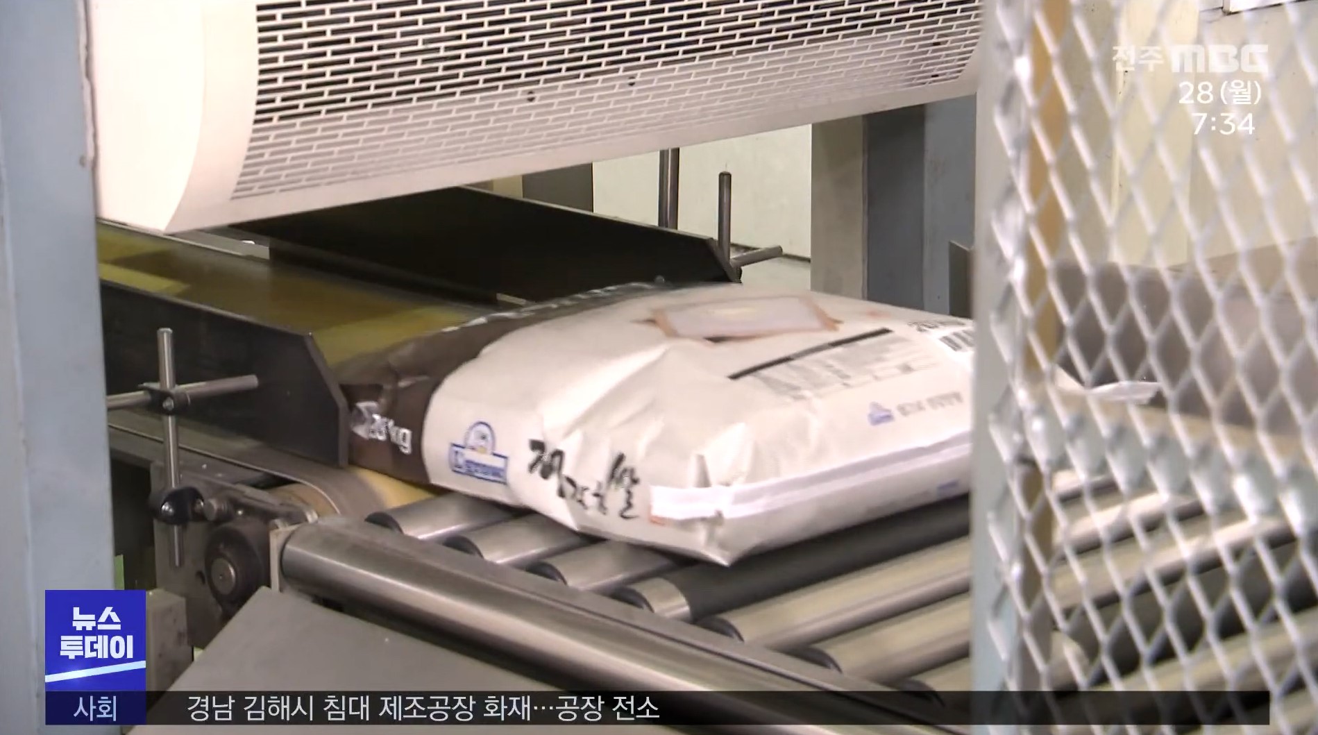 지역소식 (군산·남원·고창·무주 편)