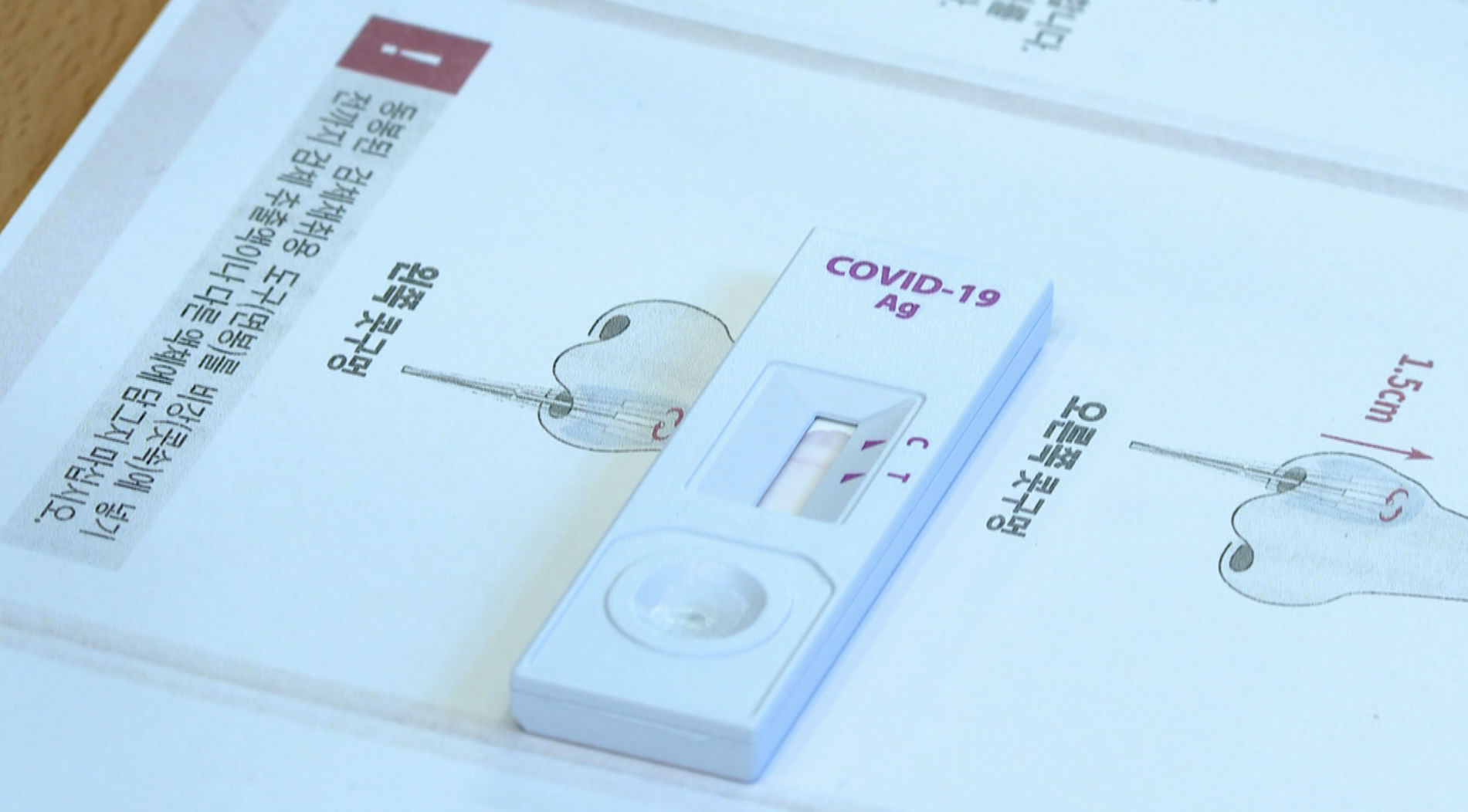 신속항원검사 통한 양성 비율 1%대