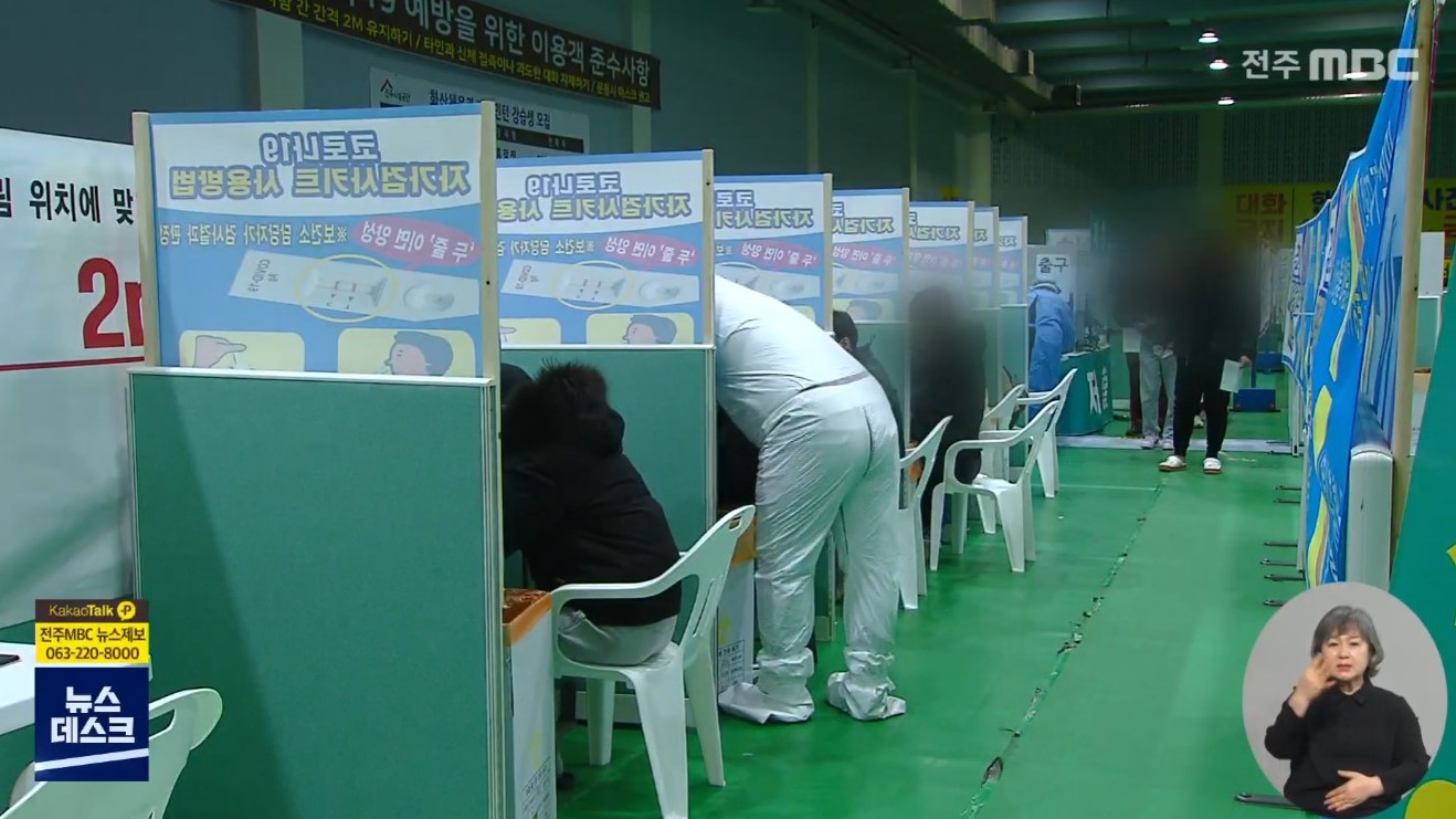 확진자 4천 명대로 폭증..