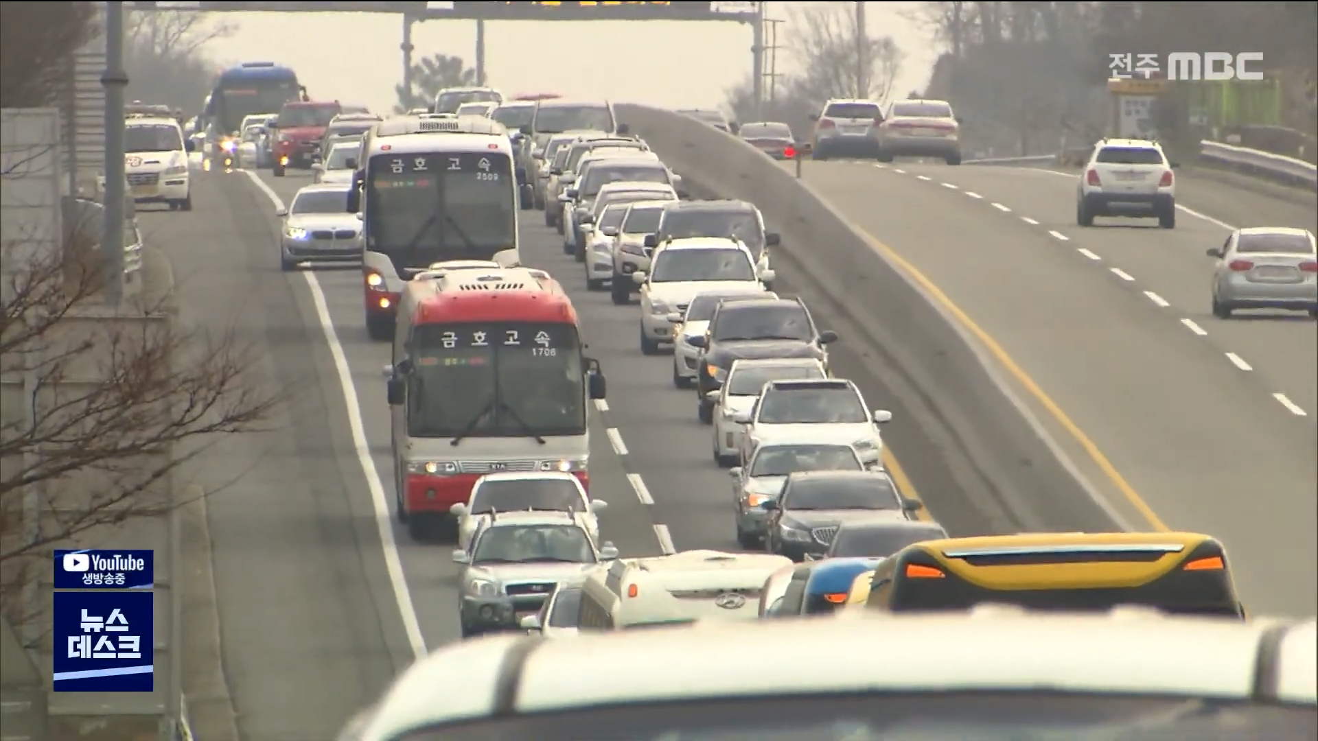 고속도로 소통 원활..