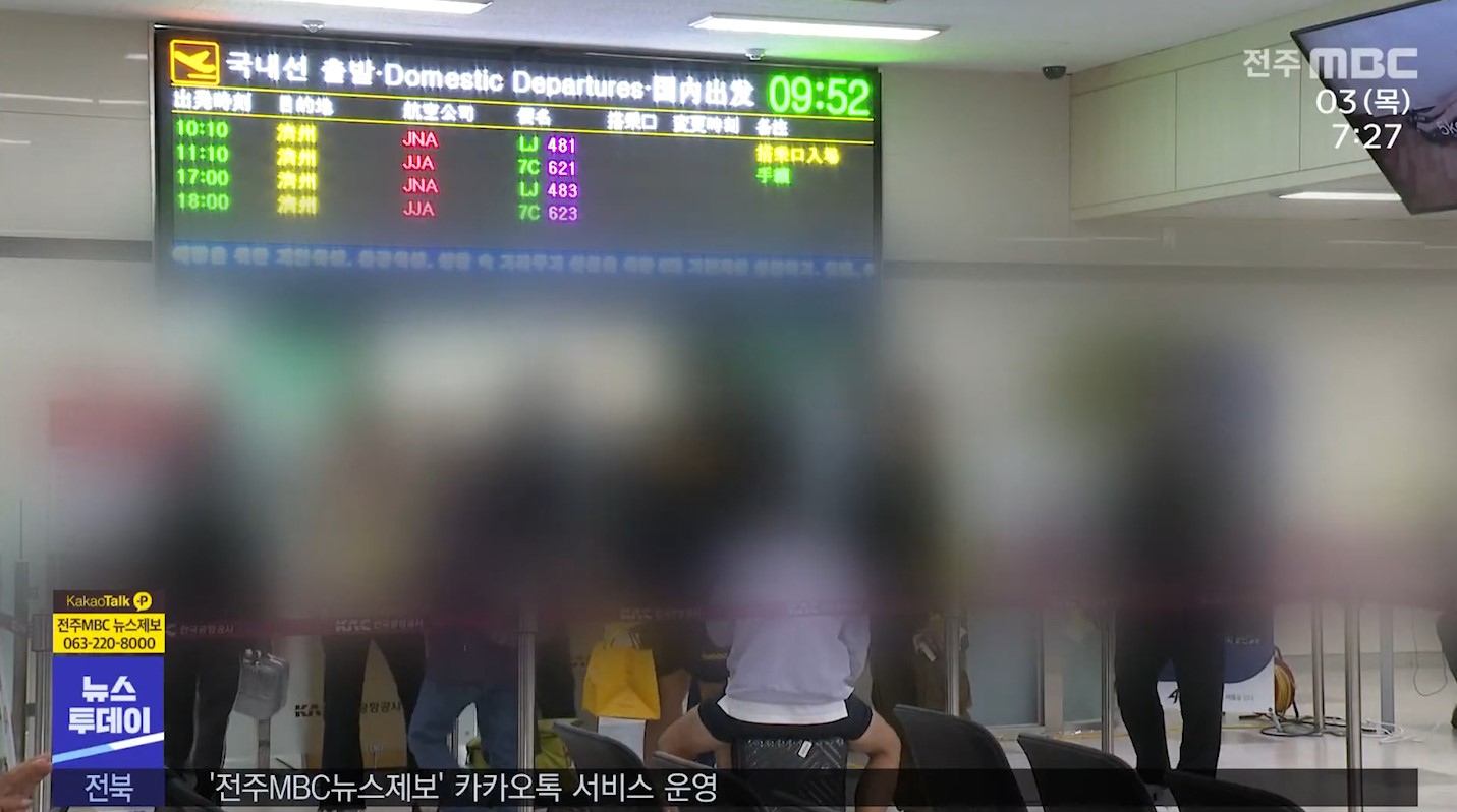 미성년자 비행기 탑승객 '신분증' 지참해야