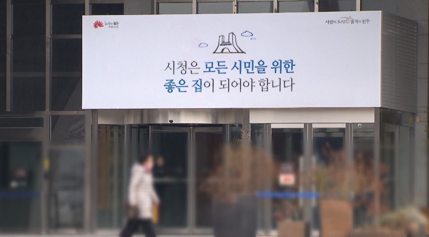 전주시, '시민대상·모범시민상' 후보자 추천 접수