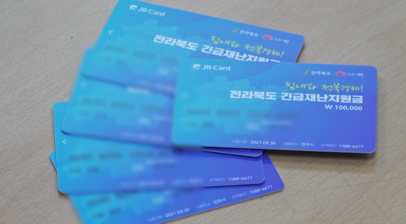 행정명령 이행시설 재난지원금 이달 말까지 신청