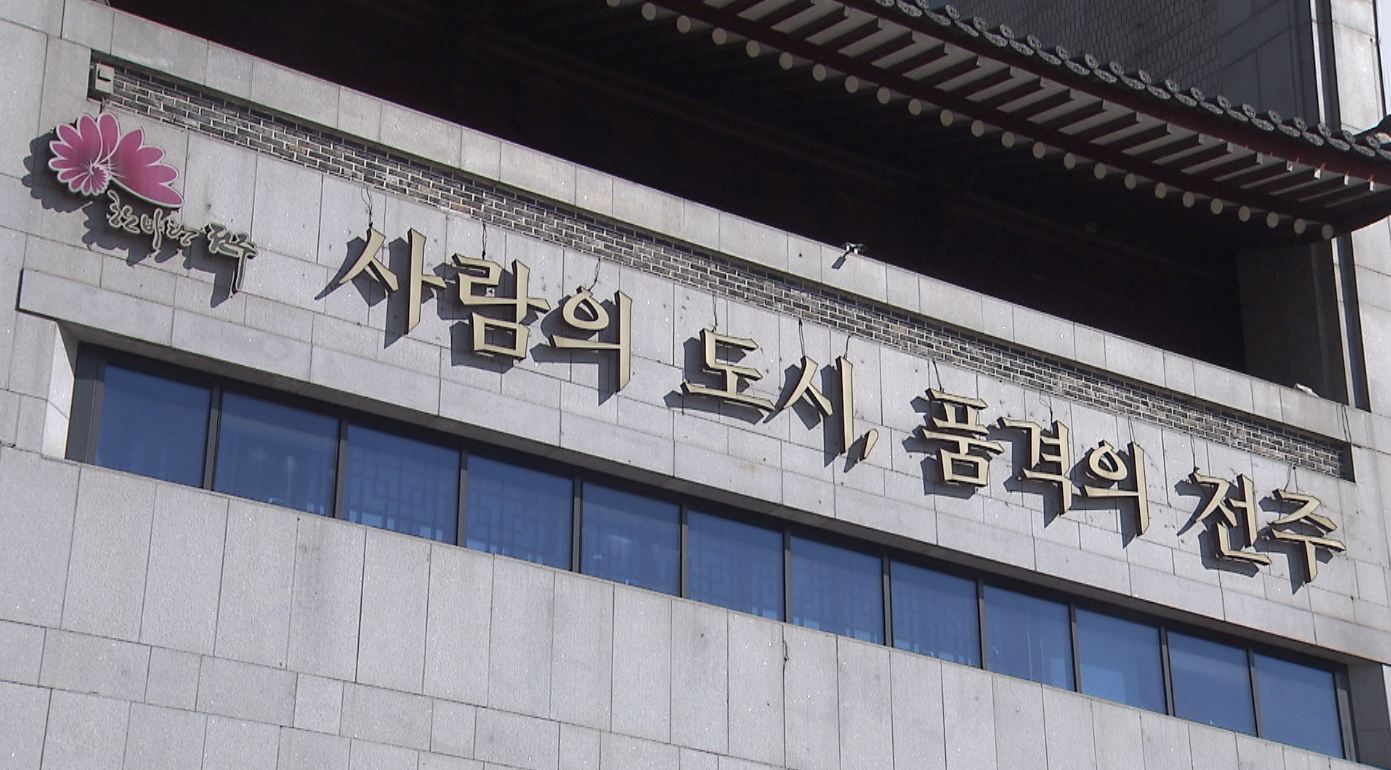 전주시, 4월 검정고시 앞두고 학교 밖 청소년 지원