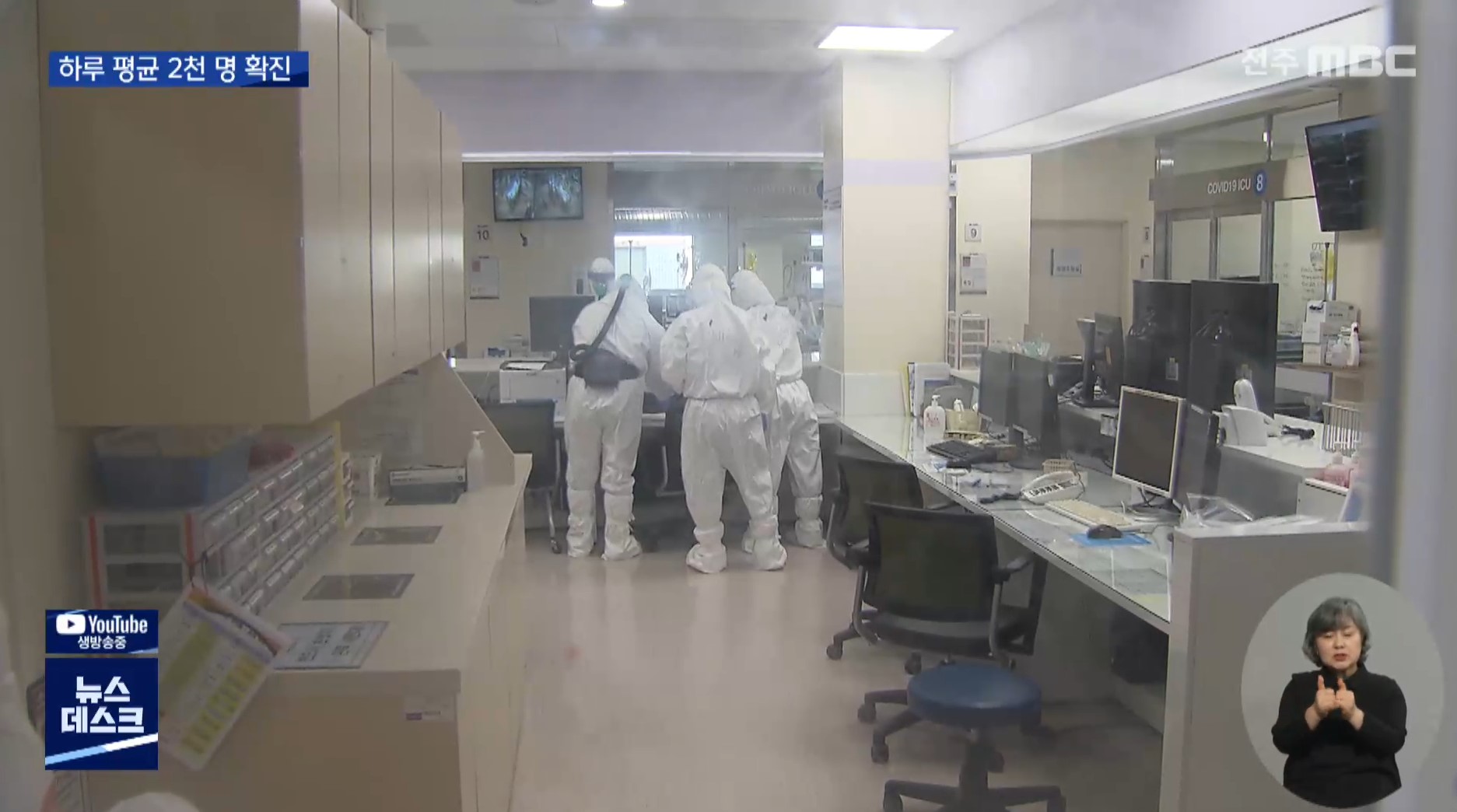 하루 평균 2천 명 확진..영업시간 오후 10시까지