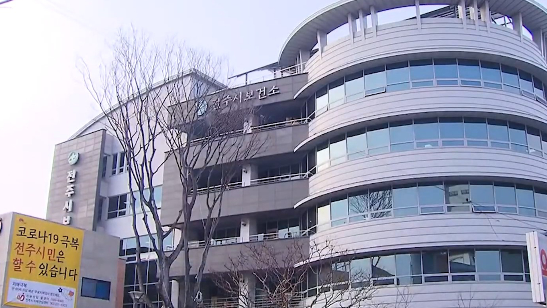 전북 코로나 19 하루 확진자 4000명대.. 