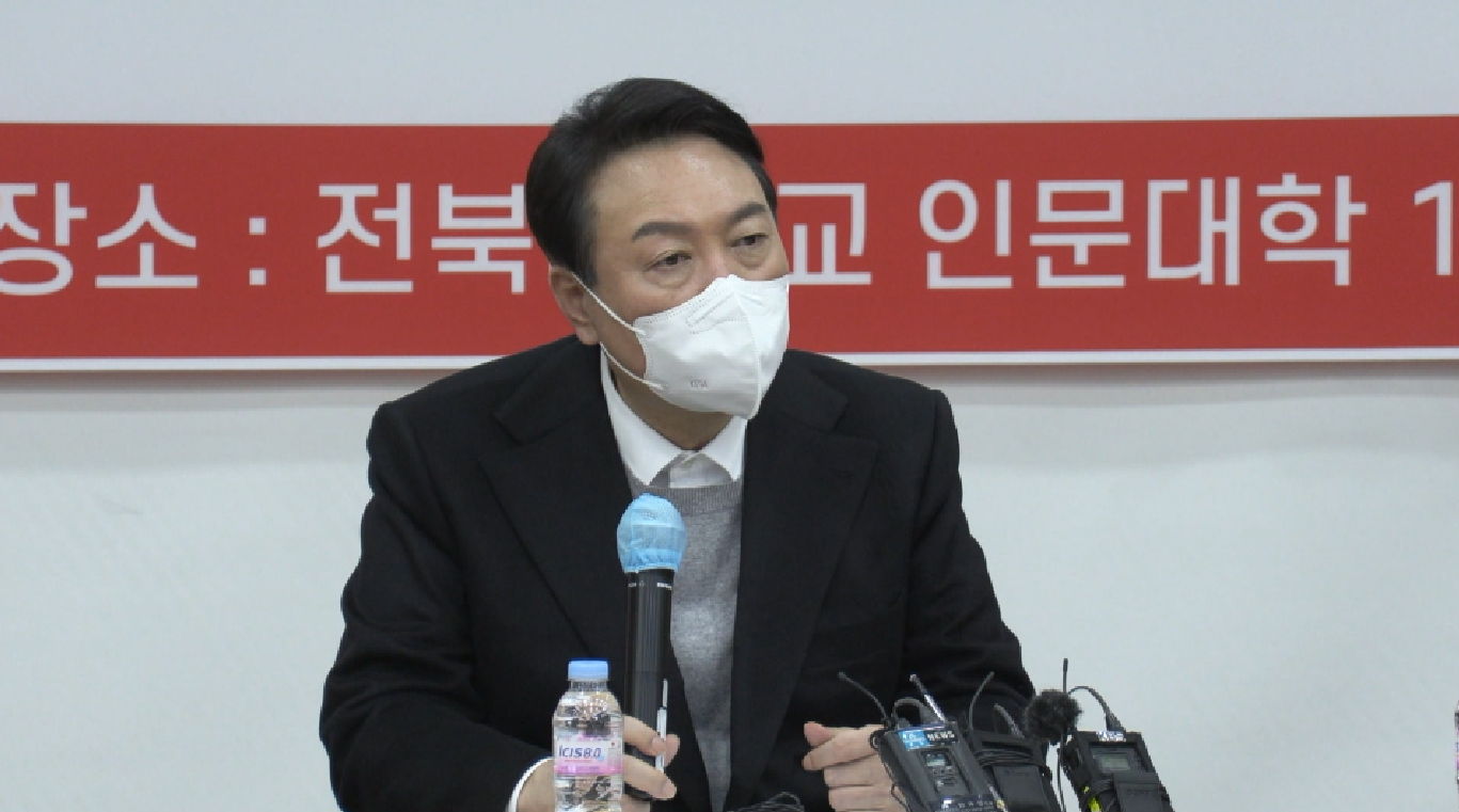 국민의힘 윤석열 후보 이번 주 후반 전북 방문