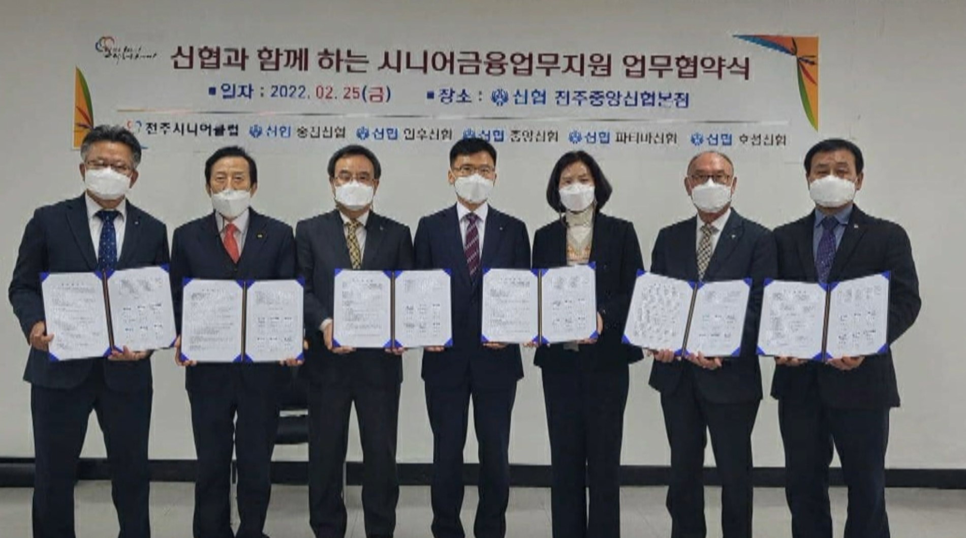 전주시, 금융기관 업무 지원..32명 노인 일자리 제공