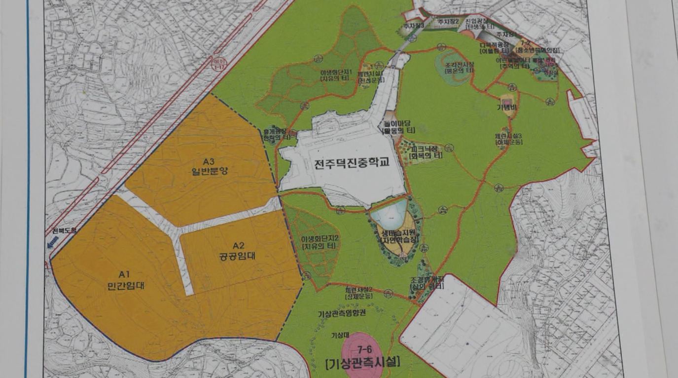 환경단체, LH '전주 가련산 개발계획' 철회 촉구
