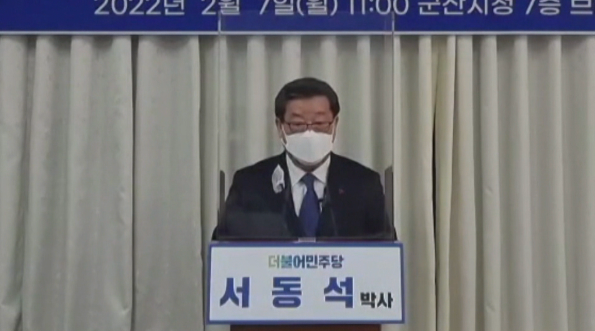 서동석 교수 군산시장 출마 선언, 지역 활성화  추진