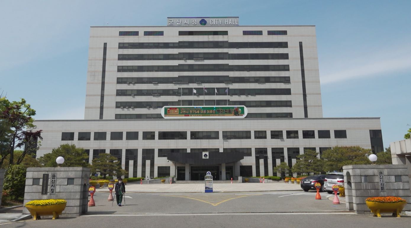 군산시, 재택치료 행정안내 센터 운영