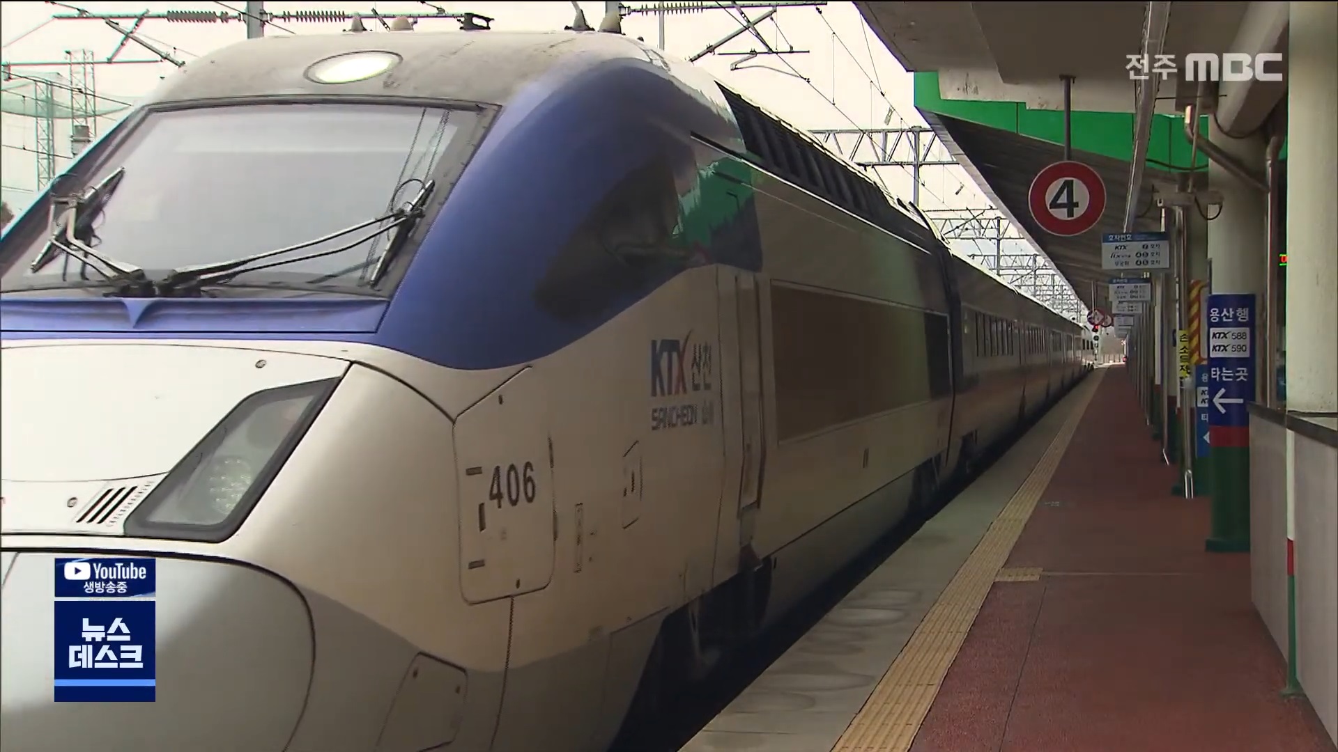 설날 귀경 교통 상황