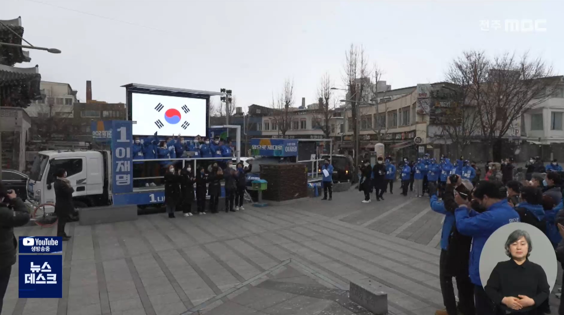 막 오른 선거전..전북 민심 어디로?