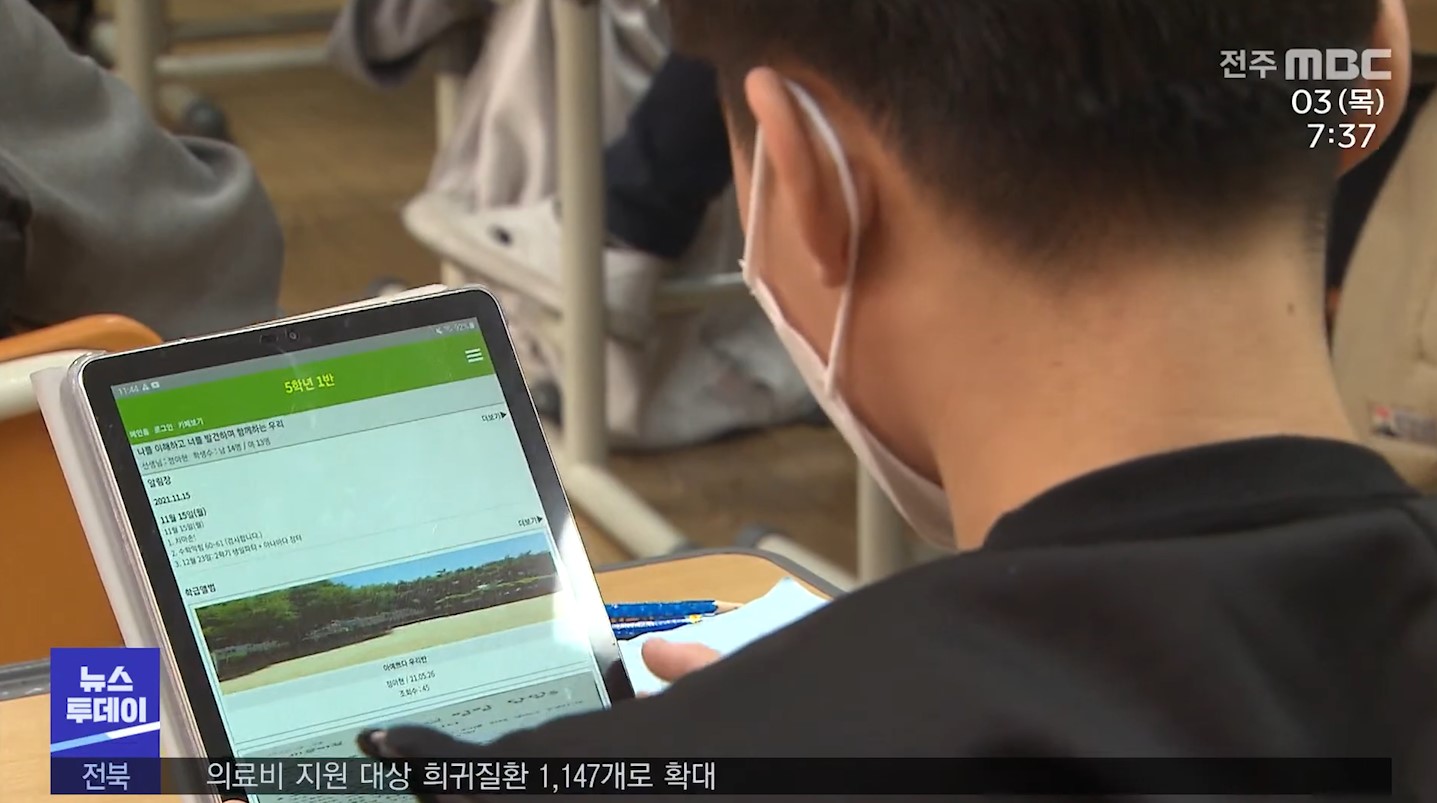 비대면 수업 대비 '온라인콘텐츠 교과서' 개발