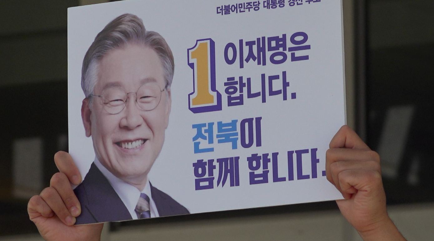 이재명 후보 지지 선언 잇따라