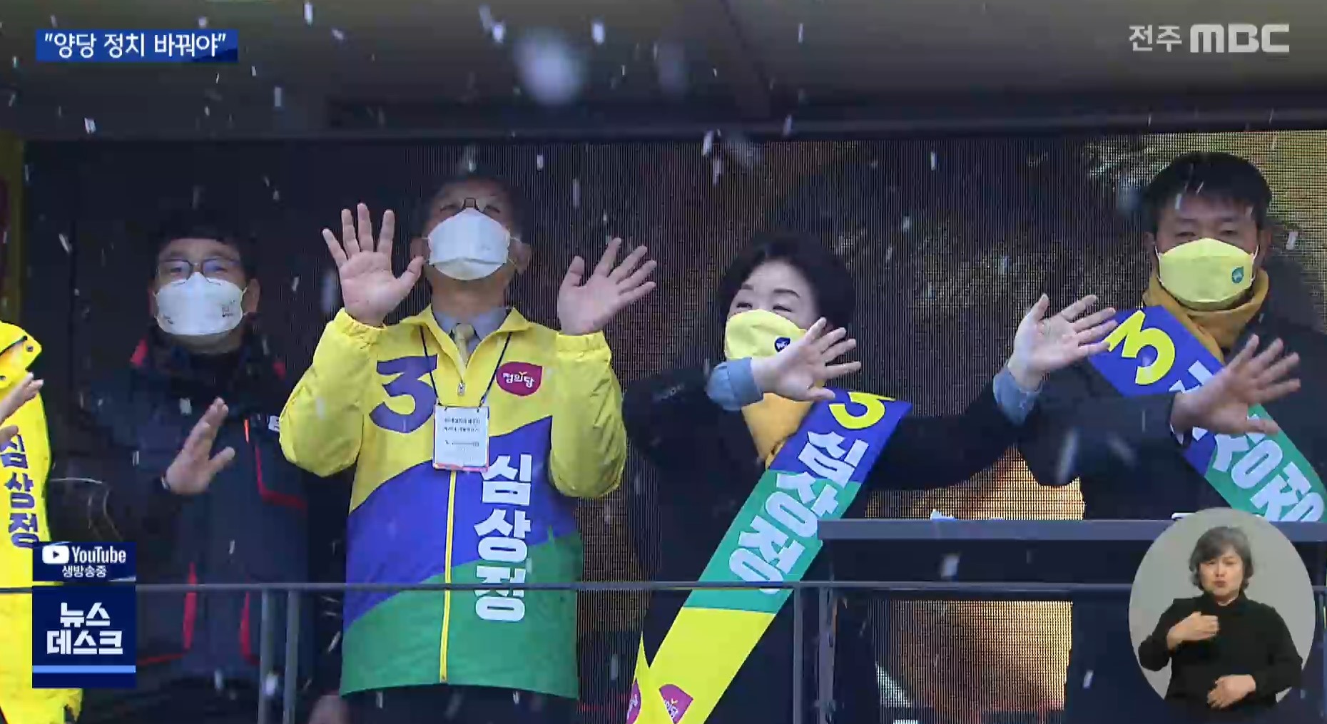 심상정 전북서 첫 유세..