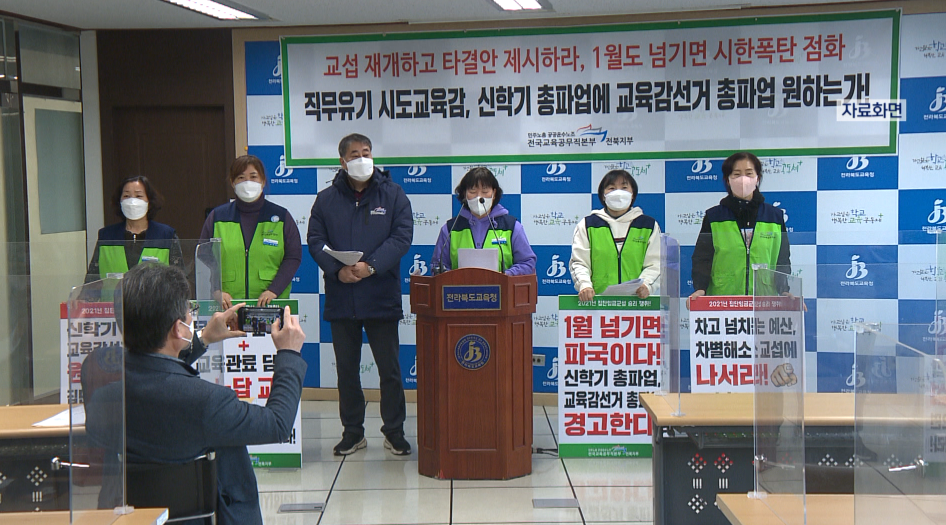 학교비정규직 노조 임금협상 타결.. 장기 농성 해제