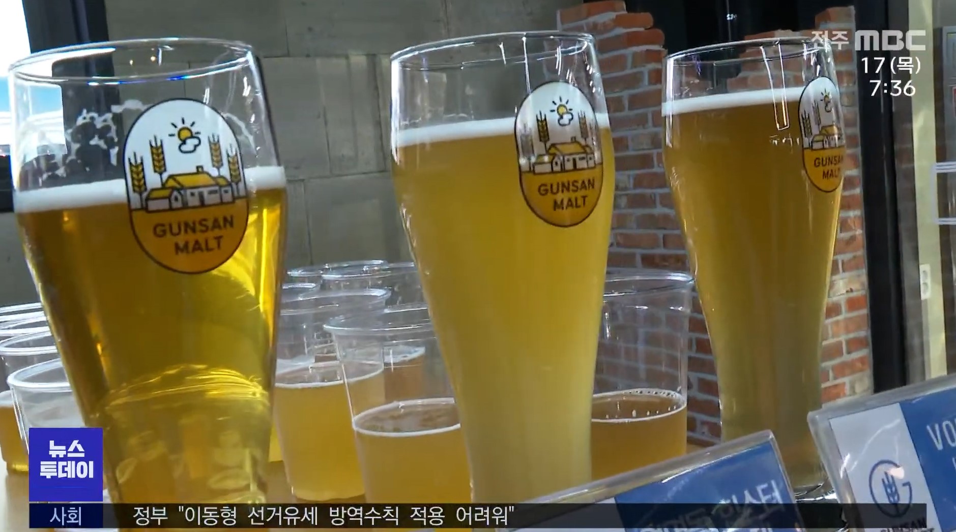 지역소식 (남원·군산·익산·순창)