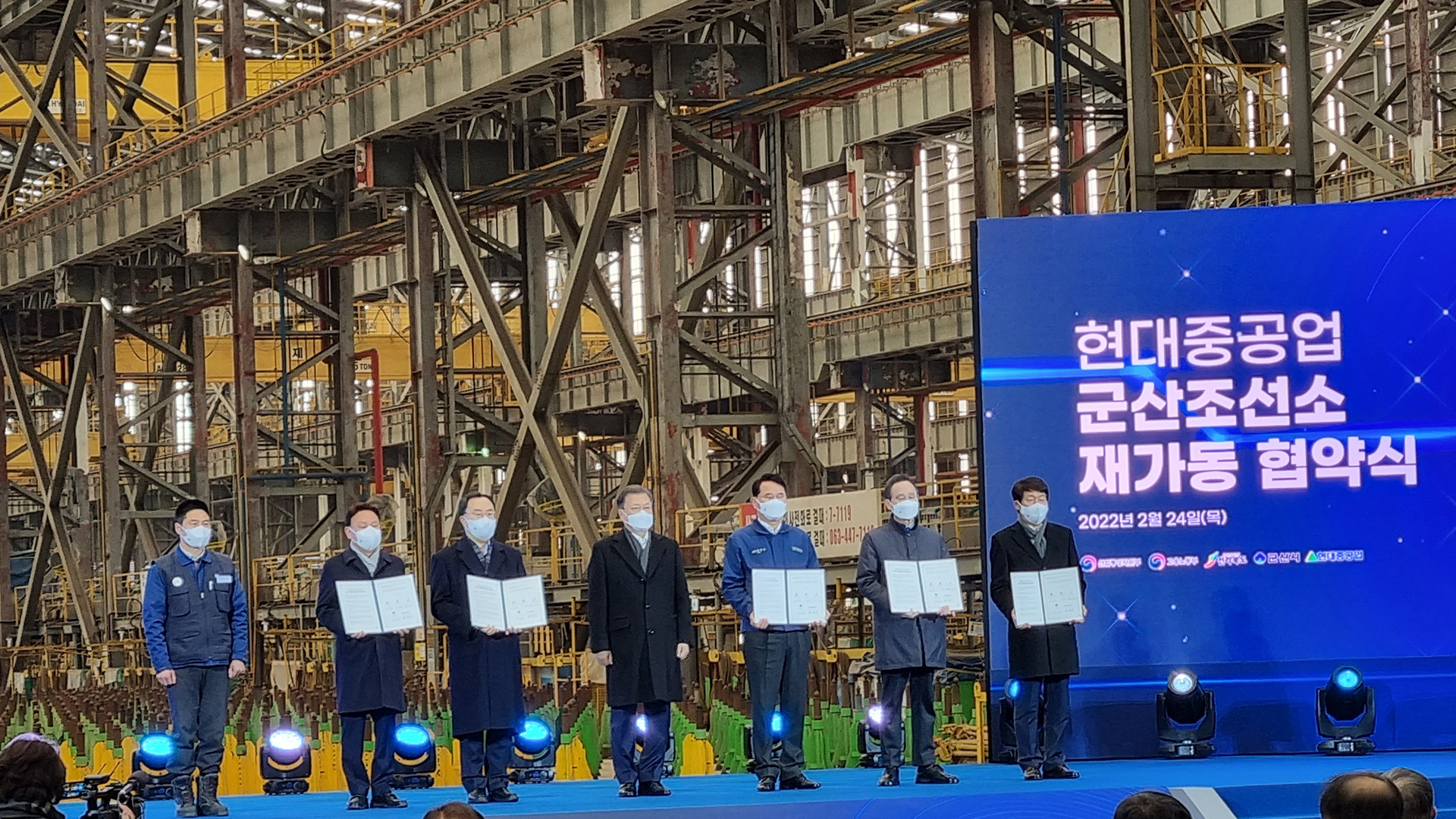 현대중 군산조선소 재가동 협약..연간 10만 톤  블럭 제조