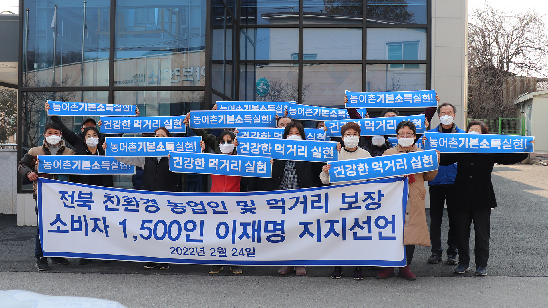 전북 친환경농업인·소비자 1,500명, 