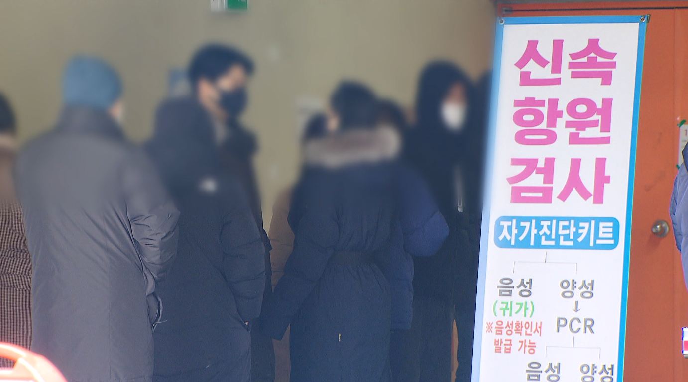 도내 확진자 4천 명대..내일부터 방역 패스 중단