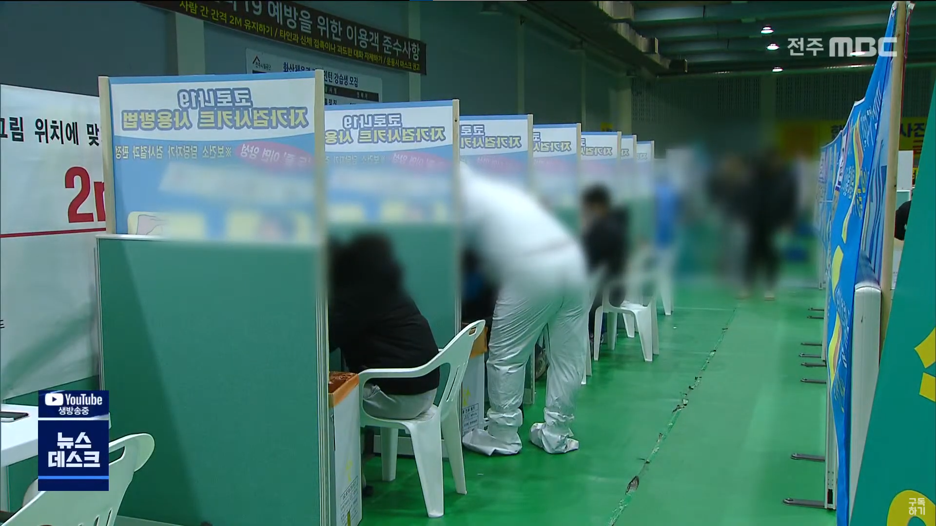 주말 휴일 코로나19 기승..