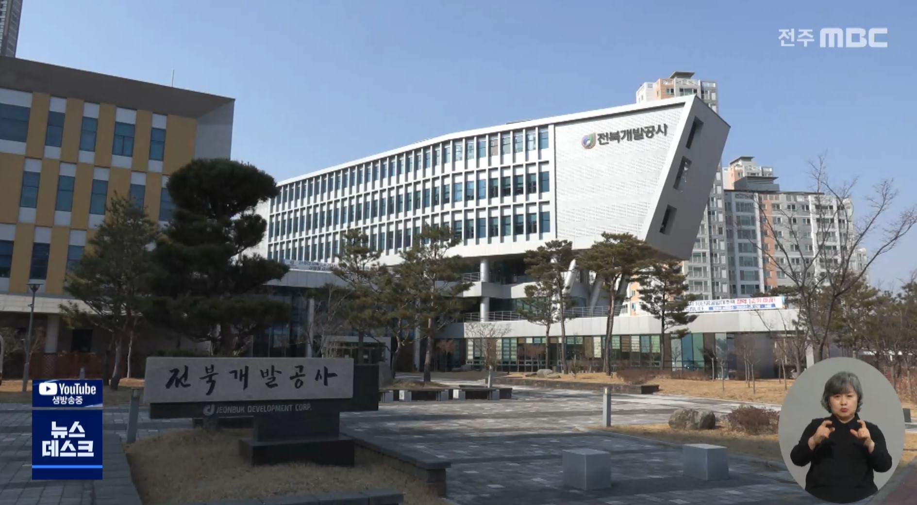 공기업 사장 슬그머니 연임?..