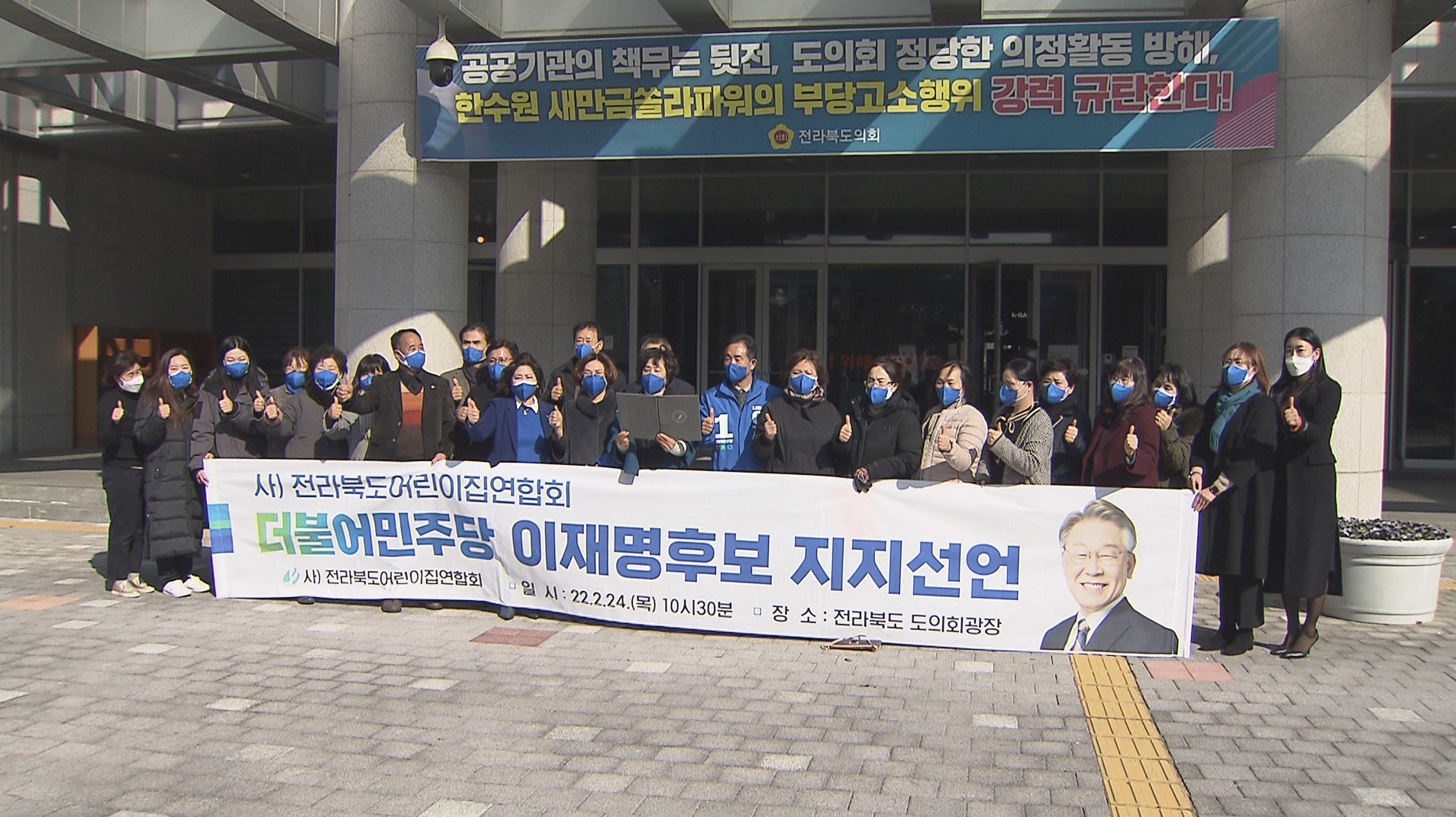 도내 더불어민주당 이재명 후보 지지 선언 잇따라