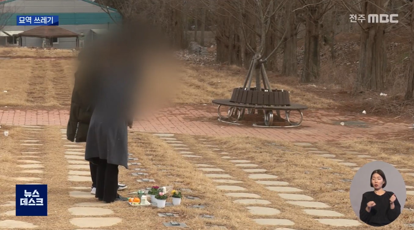 자연장 묘역 땅속 쓰레기..지자체 