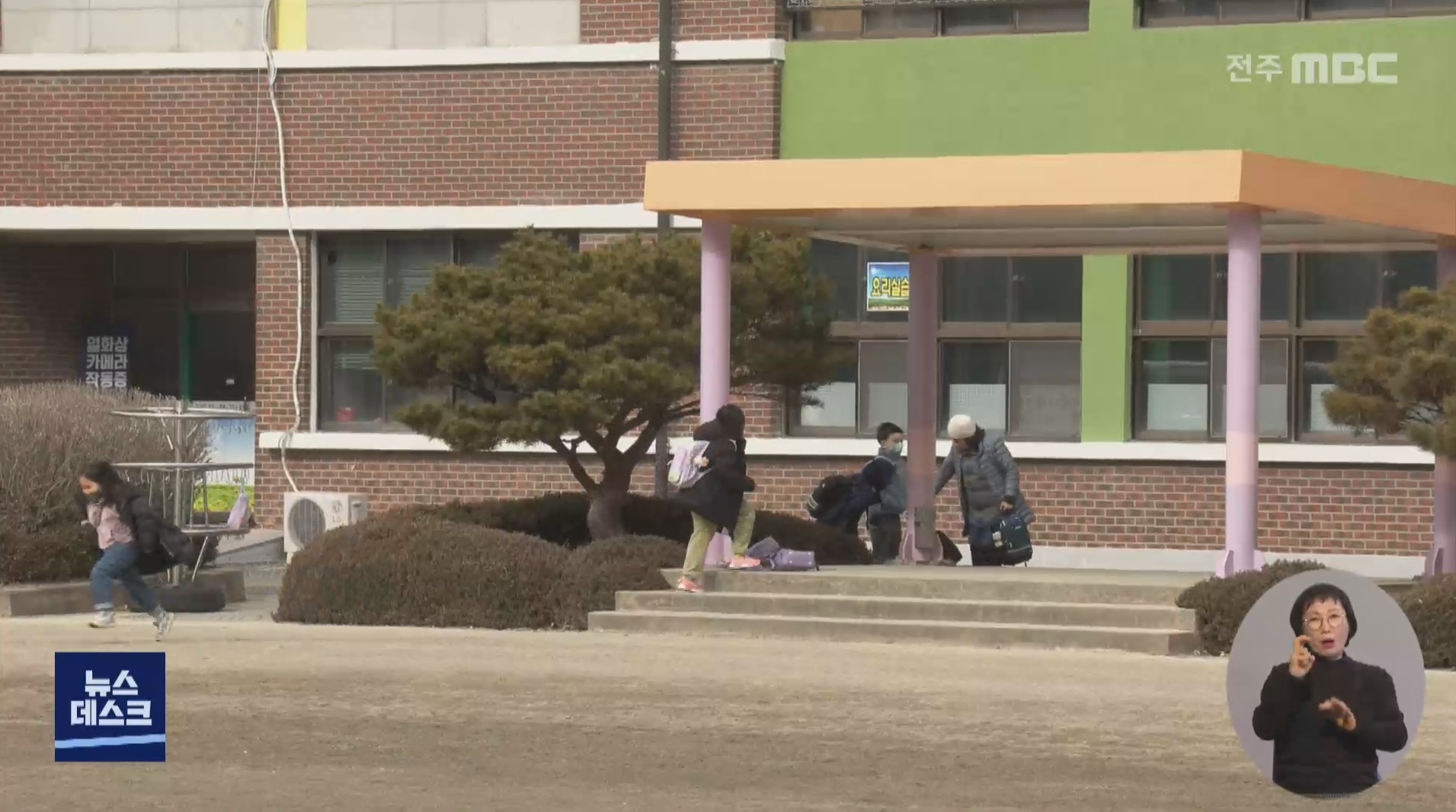 하루 확진자 다시 4천 명대..개학 앞두고 '비상'