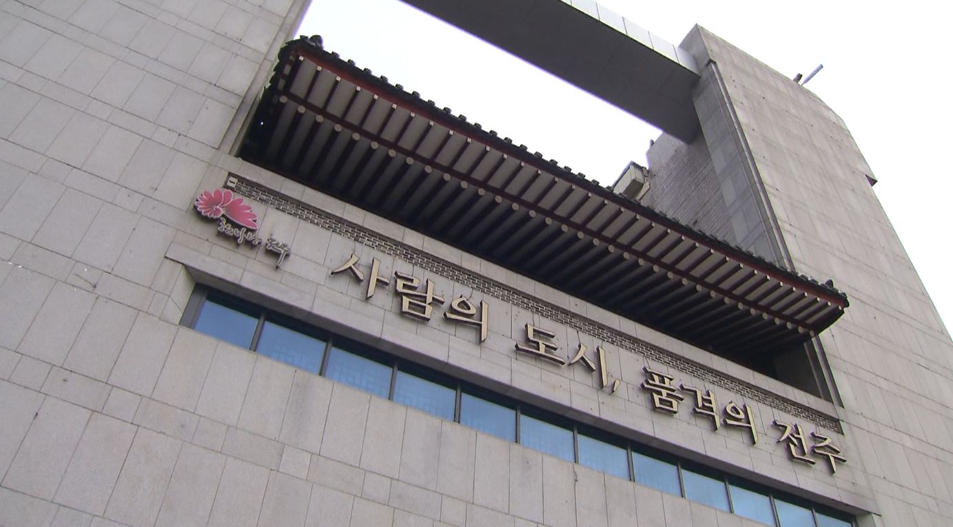 전주시, 건보공단·보건소 등 퇴직자에 '노인일자리' 제공